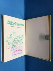 原文:こども文学館5
卒業、さよならのコンサート

译文:儿童文学馆5
毕业、告别音乐会