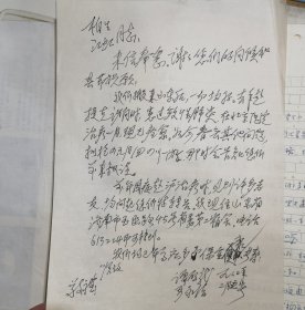 连柏生（1908～1992）珍贵红色史料，南汇县祝桥镇凉亭乡人，[1]浦东抗日战争时期淞沪游击第五支队的主要创始人之一，第三战区三北游击司令部副司令等。亚民治印1方。扇子1把品弱。连柏生资料手稿若干，老照片2册，证书4本，书法作品2件，以连柏生为原型创作戏曲生死同心1本。谭启龙信札1件，乔谷凡信札1件关于连柏生回忆录，顾德欢1件。其不认识的信札较多件。资料若干。