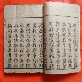 五经题解 易经（五经题解易经，五经题解集要 易） 正版书籍，保存完好，实拍图片，品相如图实拍，图片品相如图所示