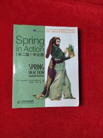 Spring in Action（中文版）