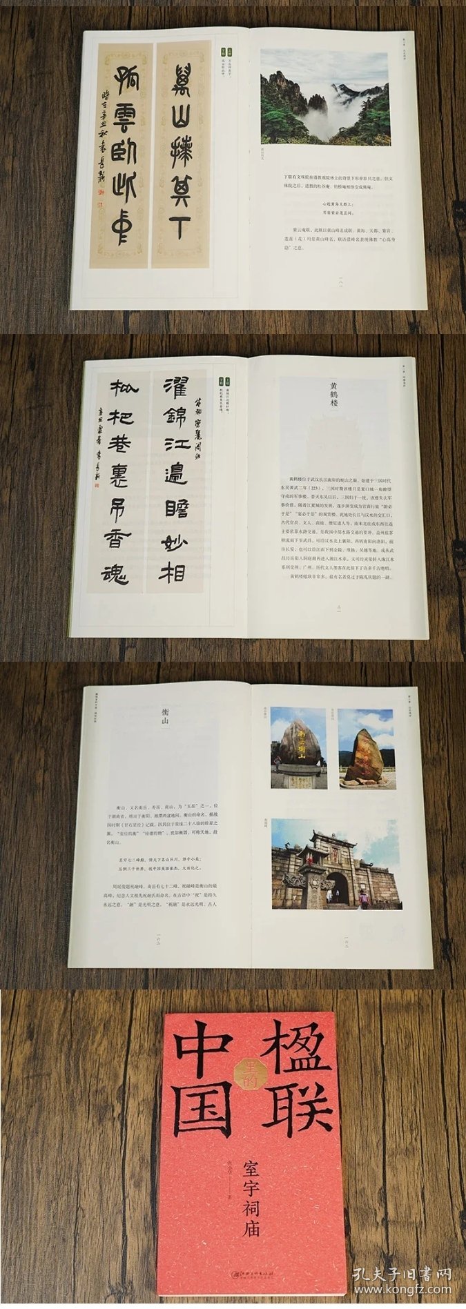 书院学堂