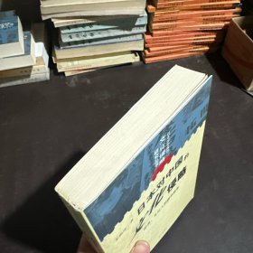 日本对中国的文化侵略：学者、文化人的侵华战争