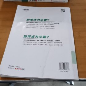25春 初中学霸题中题