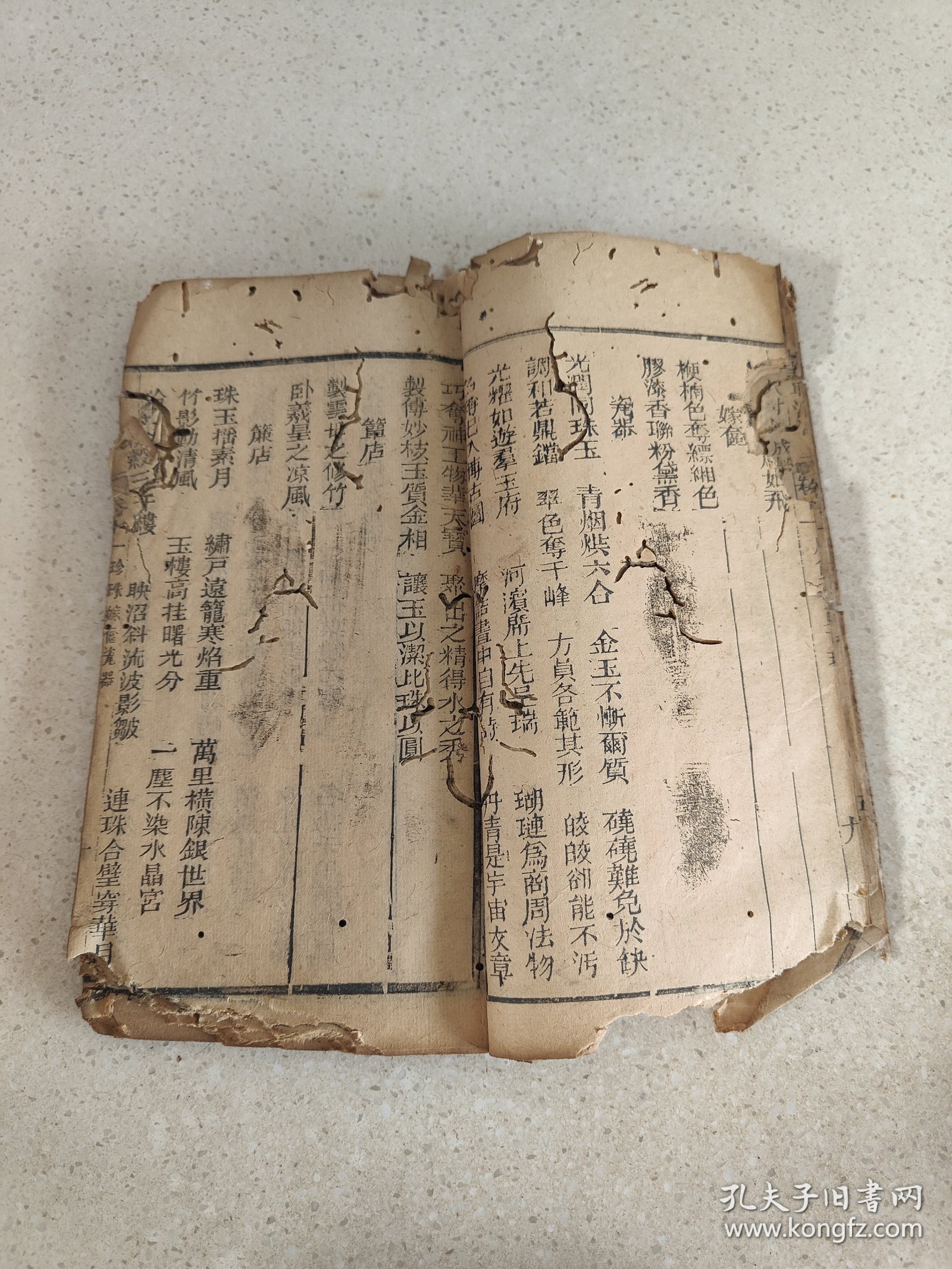 刻本资料《对联汇海》存二本卷7.8.9.10和卷11.12.13.14等等内容