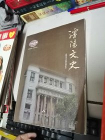 沈阳文史 2018年第1期