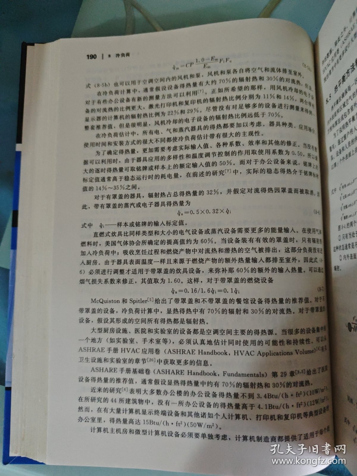 供暖通风及空气调节：分析与设计