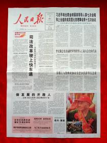 《人民日报》2015—7—7，纪念全民族抗战爆发78周年  吉鸿昌  左权  戴安澜