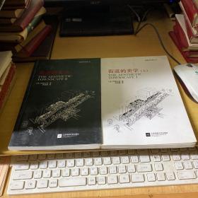 街道的美学（套装上下册）