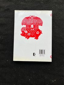 中国剪纸..