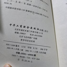 三线开花:股市操作实战精华:1250均线系统法则