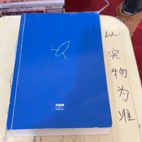 夜航船（作家榜经典文库）