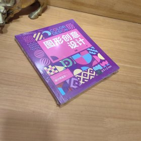 图形创意设计