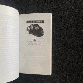 【无笔记】犯罪鉴识大师:李昌钰