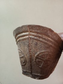 陶制元宝香炉 图二四有磕 图三一条冲线