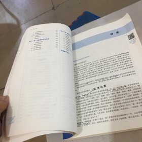 推拿治疗学·全国中医药行业高等教育“十四五”规划教材