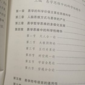 神奇之门