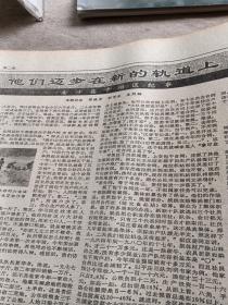 贵州日报1981年。5月14日。金沙县平坝区纪事，中日合作在渤海打出一口高产油气井。罗马教皇遇刺。