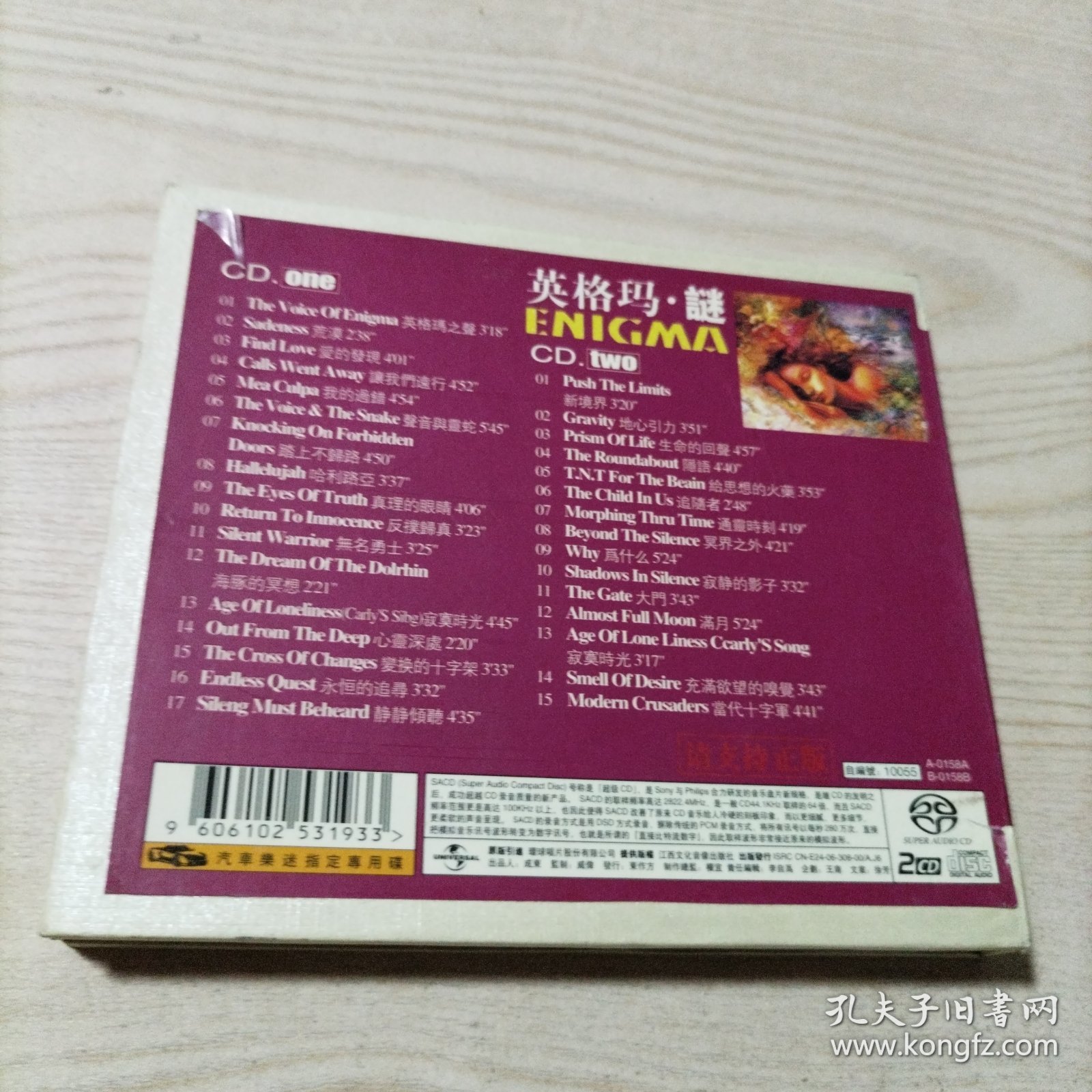 CD光盘英格玛.谜精选（2碟盒装）