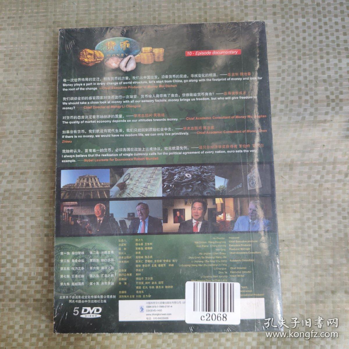 货币 十集大型纪录片
 5 DVD video