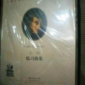 肖邦练习曲集（原版引进）