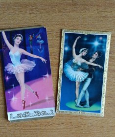 年历片 芭蕾舞二张（1980.1981）【二张合卖】