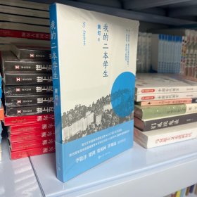 我的二本学生