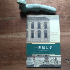 中世纪大学 图4－9瑕疵