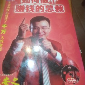 把自己激励成超人(陈安之人才法则)十自已就是一座宝藏+如何做个赚钱的总裁十绝不裸奔共4本