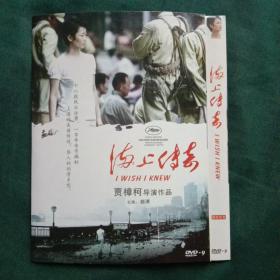 海上传奇 DVD 贾樟柯电影