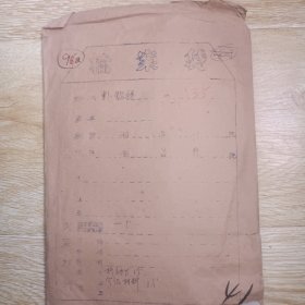 韩锡祥个人资料一份