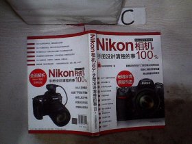 Nikon相机100%:手册没讲清楚的事。，，