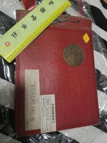 50年代苏联专家在沈阳老照片老相册