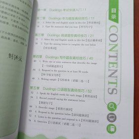 多邻国考试技巧真经