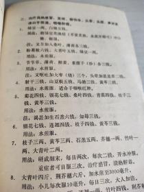 冠心病：非传染4病防治科普知识之一