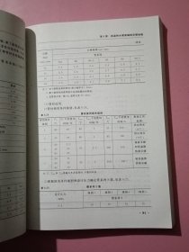 地面工程施工技术交底记录详解