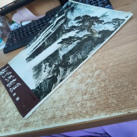 魏紫熙画集(选辑)活页12张全