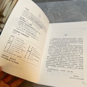 宪政维度下的税收研究