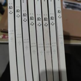 漫客绘心2013年1 3 6 8 9 10 11 12.八本合售