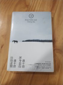 谁不曾浑身是伤，谁不曾彷徨迷惘