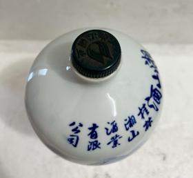 空瓶湘山瓶