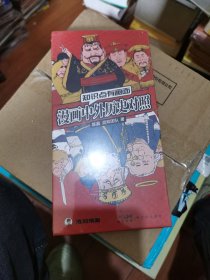 中外历史大事件，漫画中外历史对照