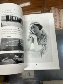 最新写真科学大系：伊藤龙吉 修整法    畑 保之  现像法 （昭和10年  1935年初版   彩色图版 ）