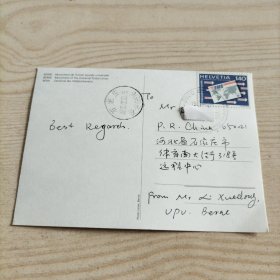 实寄外国明信片（24年1月8纸类）