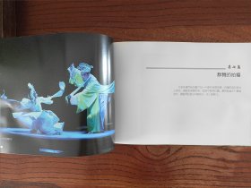 舞台艺术摄影技巧漫谈【一版一印】