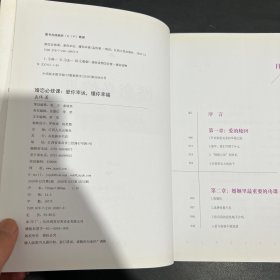 婚恋必修课,爱你幸运，懂你幸福（内有划线）