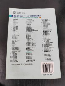 内科护理学