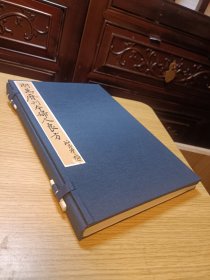 明万历刊本《妇人良方》卷十五，金镶玉整拓重装一函一册全