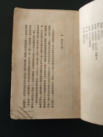 太阳照在桑干河上（中国人民文艺丛书）  人民文学1953年版  荣获1951年斯大林文学奖二等奖