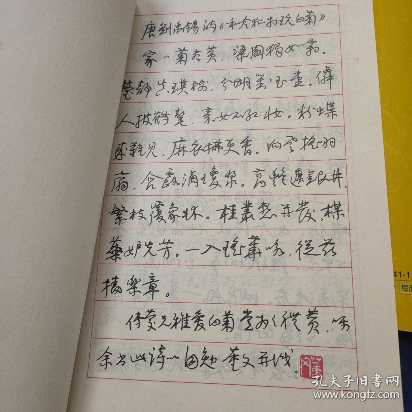 硬笔书法大师最新精品系列 卢桐硬笔书法卷、董文硬笔书法卷、2本