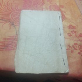 太阳经等七经合本